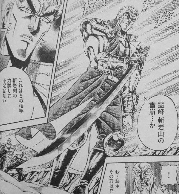 男塾外伝 赤石剛次 第1巻 その男 この世に斬れぬものなし 3階の者だ