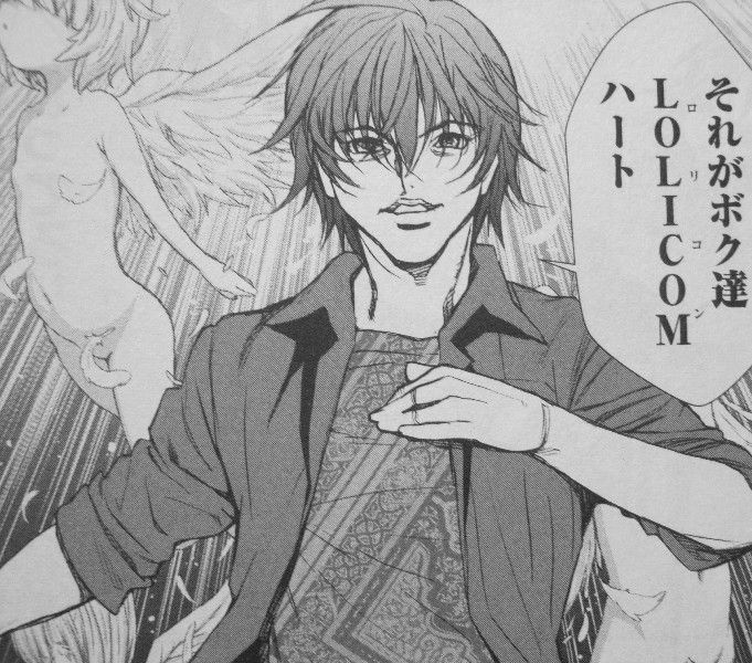 U12 第6巻 迫る渋谷爆破の時 立ちはだかるは 真正の変態達 3階の者だ U12 第6巻 迫る渋谷爆破の時 立ちはだかるは 真正の変態達 3階の者だ