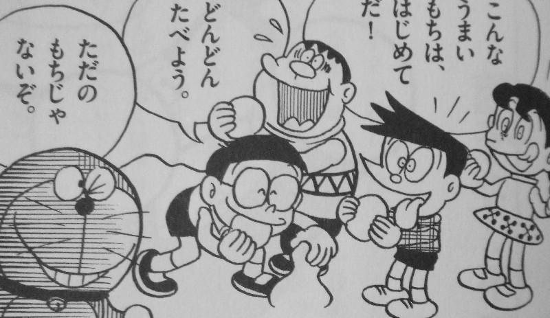 藤子 F 不二雄大全集 ドラえもん 第1巻 ドラえもんとのび太の出会いと別れを収録 2度ずつ 3階の者だ 藤子 F 不二雄大全集 ドラえもん 第1巻 ドラえもんとのび太の出会いと別れを収録 2度ずつ 3階の者だ