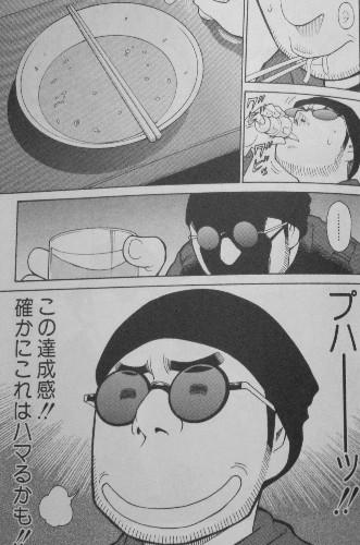 ぶかつ麺 一見さんお断り いえいえ ガッツリ系ラーメンはあなたのお越しを待っています 3階の者だ ぶかつ麺 一見さんお断り いえいえ ガッツリ系ラーメンはあなたのお越しを待っています 3階の者だ