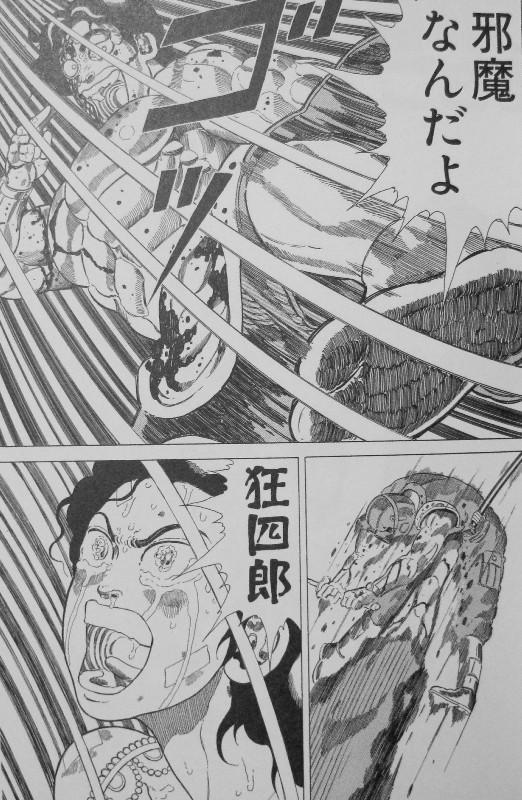 狂四郎30 文庫版第3 4巻 完璧人間 八木の猛襲 異常な凶暴性が 狂四郎とユリカに牙を剥く 3階の者だ 狂四郎30 文庫版第3 4巻 完璧人間 八木の猛襲 異常な凶暴性が 狂四郎とユリカに牙を剥く 3階の者だ
