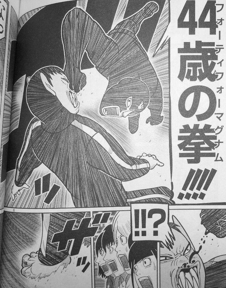 東島丹三郎は仮面ライダーになりたい 第8巻 幕開ける怪人との対決 東島の目根にこみ上げる想いとは 3階の者だ 東島丹三郎は仮面ライダーになりたい 第8巻 幕開ける怪人との対決 東島の目根にこみ上げる想いとは 3階の者だ