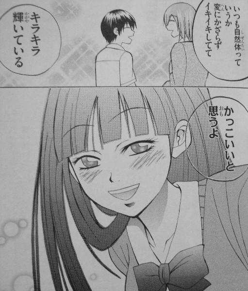 オイ オバさん 第2巻 良くも悪くも接近する持田と透 そこに特服の少女が乱入 3階の者だ