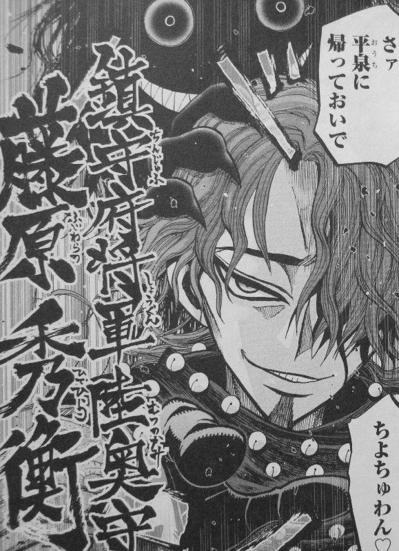 うらたろう 第2巻 不死を求める理由とは ちよの旅路に 迫りくる追っ手 3階の者だ うらたろう 第2巻 不死を求める理由とは ちよの旅路に 迫りくる追っ手 3階の者だ