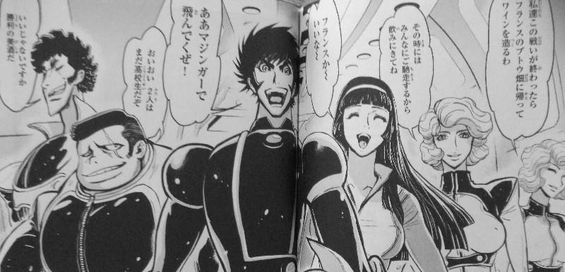 真マジンガーzero 試し読み 真マジンガーzero 試し読み