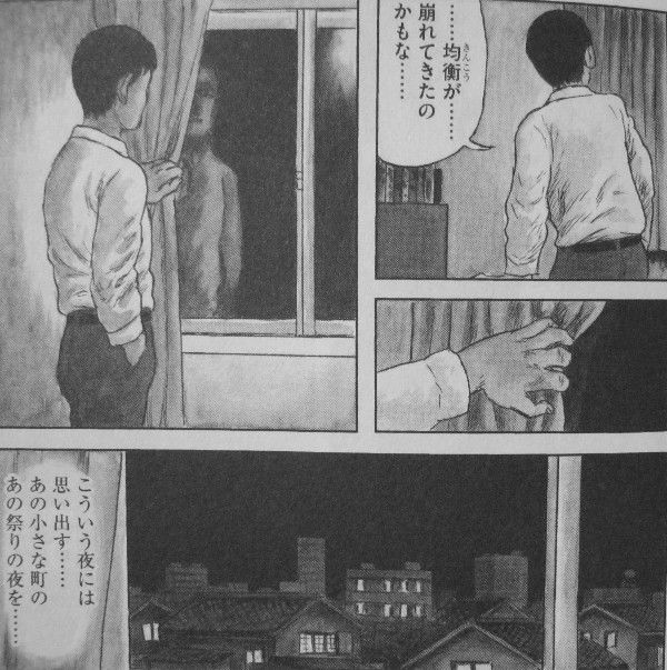 天才たちの競演 1&2(ビッグコミックススペシャル) 伊藤潤二 浦沢