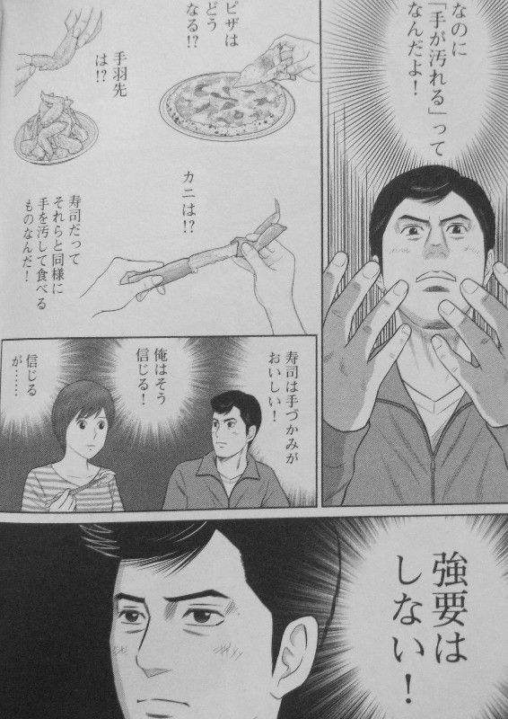 目玉焼きの黄身いつつぶす 第12巻 二郎とみふゆ 結婚前の最後の関門 その答えは 3階の者だ 目玉焼きの黄身いつつぶす 第12巻 二郎とみふゆ 結婚前の最後の関門 その答えは 3階の者だ