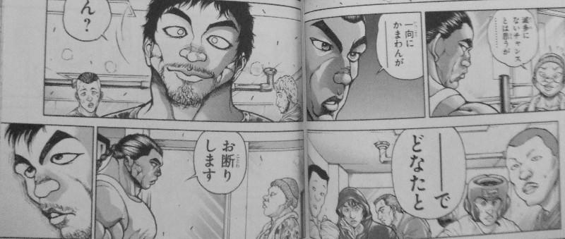 範馬刃牙 第24巻 烈士 烈海王 新たに歩む武の道は なんとボクシング 3階の者だ