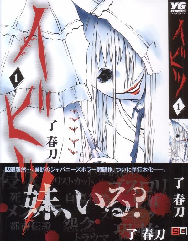 ホラー漫画 3階の者だ ホラー漫画 3階の者だ