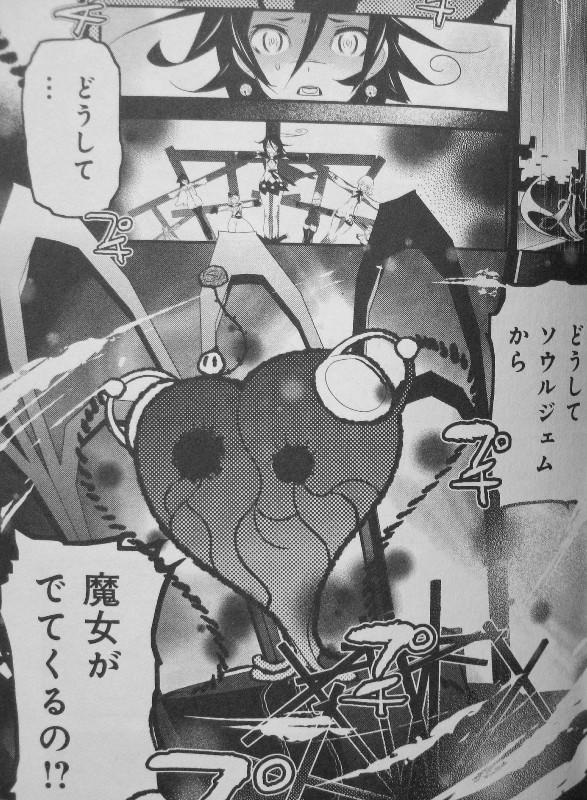 魔法少女 かずみ マギカ 第2巻 プレイアデス聖団に怨み持つユウリ 魔法少女同士の対決が始まる 3階の者だ