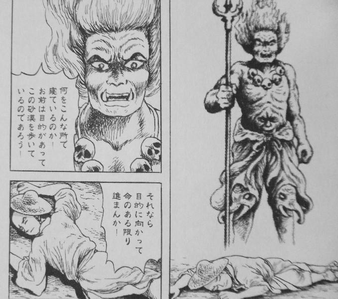 西遊妖猿伝 西域篇 第1巻 待望の第二部 11年の時を超えてついに開始 3階の者だ 西遊妖猿伝 西域篇 第1巻 待望の第二部 11年の時を超えてついに開始 3階の者だ
