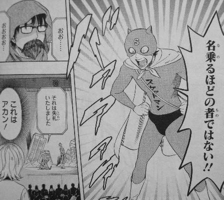 Sket Dance 第24巻 スケット団に新入部員が ところが彼らの真意は別にあり 3階の者だ Sket Dance 第24巻 スケット団に新入部員が ところが彼らの真意は別にあり 3階の者だ