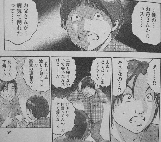 走馬灯株式会社 第8巻 実家に帰った光明寺 彼を待っていたのはトラブルと あの会社でした 3階の者だ 走馬灯株式会社 第8巻 実家に帰った光明寺 彼を待っていたのはトラブルと あの会社でした 3階の者だ
