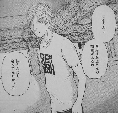 最果てのサイクロプス 第2巻 超能力者狩り タデシマの野望 サイは激動の中でどんな道を行く 3階の者だ