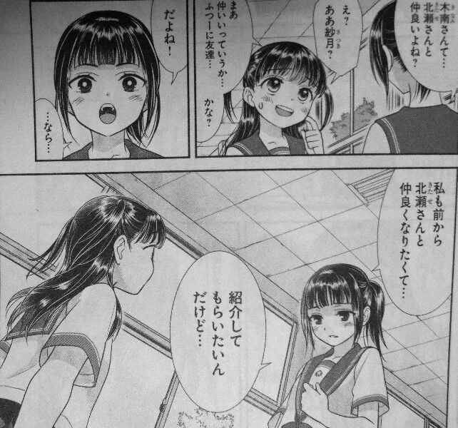 大親友 第2巻 紗月に興味津々 栗林さんの登場に 陽奈の気持ちは 3階の者だ 大親友 第2巻 紗月に興味津々 栗林さんの登場に 陽奈の気持ちは 3階の者だ