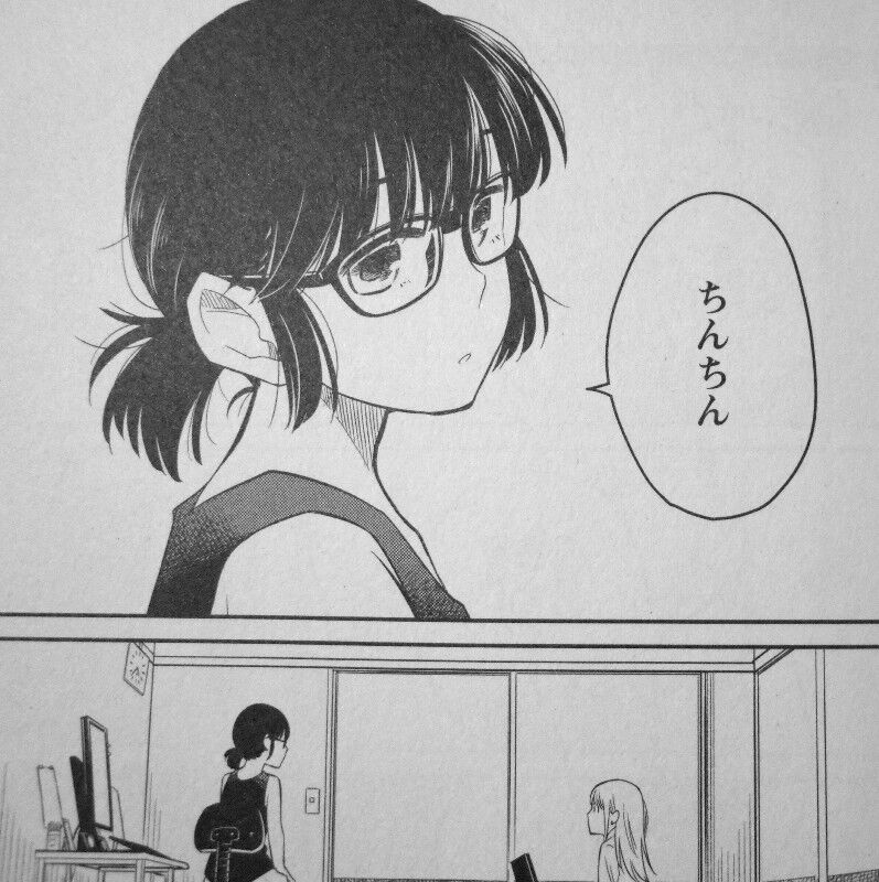 じょしまん 第1巻 地味な彼女の裏の顔 それを知った田中は 3階の者だ