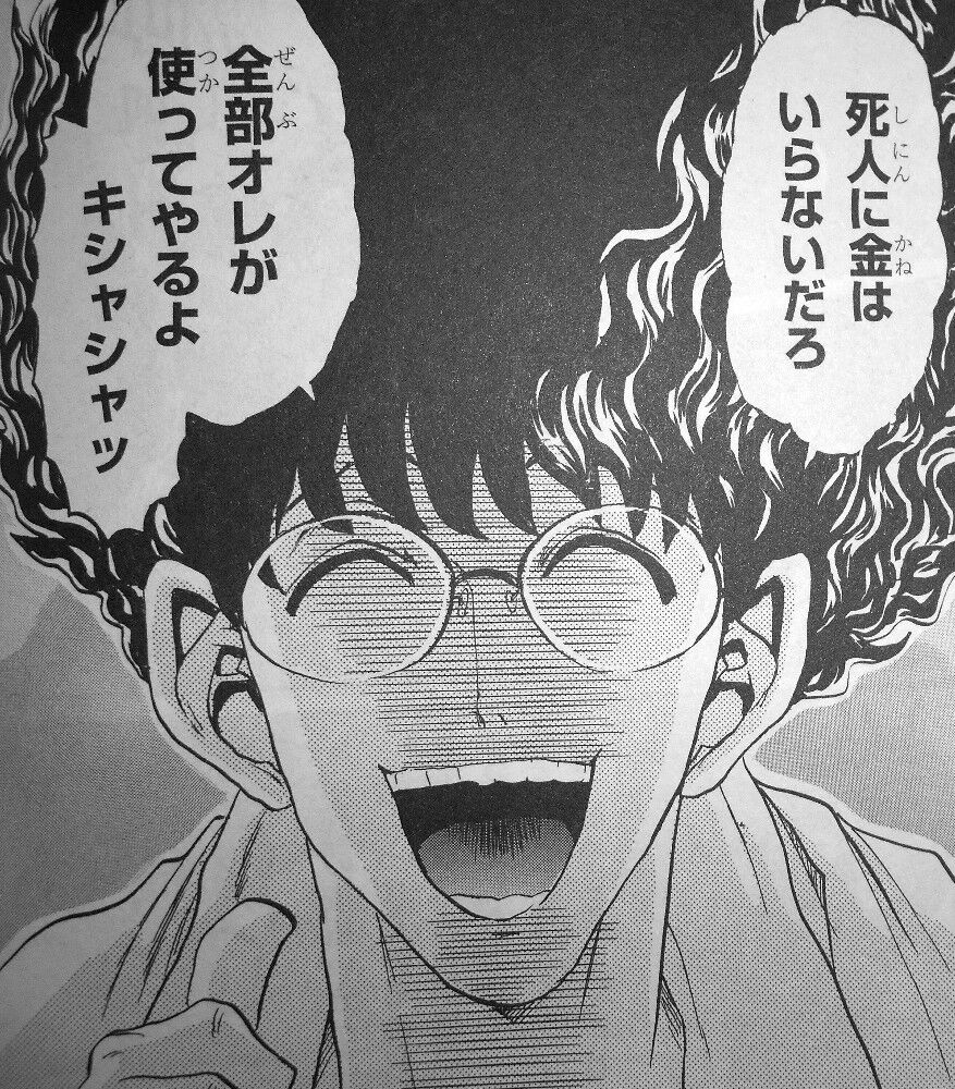 鉄鍋のジャン 五行クンの楽しい香港生活 第1巻 神をも毒殺する男 その名は 伍行壊 3階の者だ 鉄鍋のジャン 五行クンの楽しい香港生活 第1巻 神をも毒殺する男 その名は 伍行壊 3階の者だ