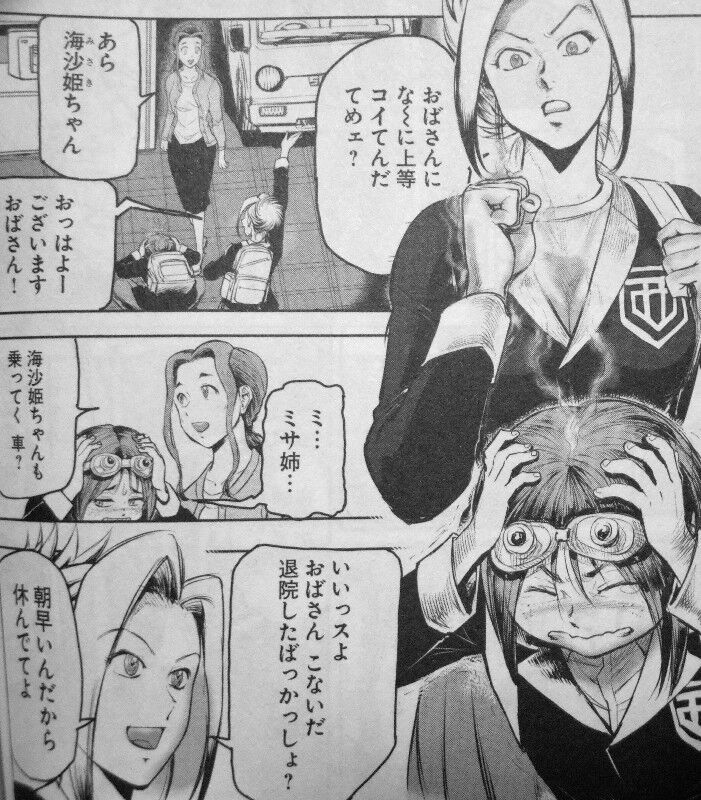 Saesipjosq6p3 上 藤澤勇希 Bm ネクタール 藤澤勇希 Bm ネクタール Saesipjosq6p3 上 藤澤勇希 Bm ネクタール 藤澤勇希 Bm ネクタール