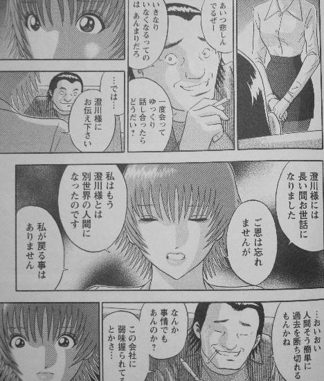 走馬灯株式会社 第6巻 漫画家になった先輩と再会した澄川 その先輩が走馬灯株式会社に遭遇する 3階の者だ 走馬灯株式会社 第6巻 漫画家になった先輩と再会した澄川 その先輩が走馬灯株式会社に遭遇する 3階の者だ