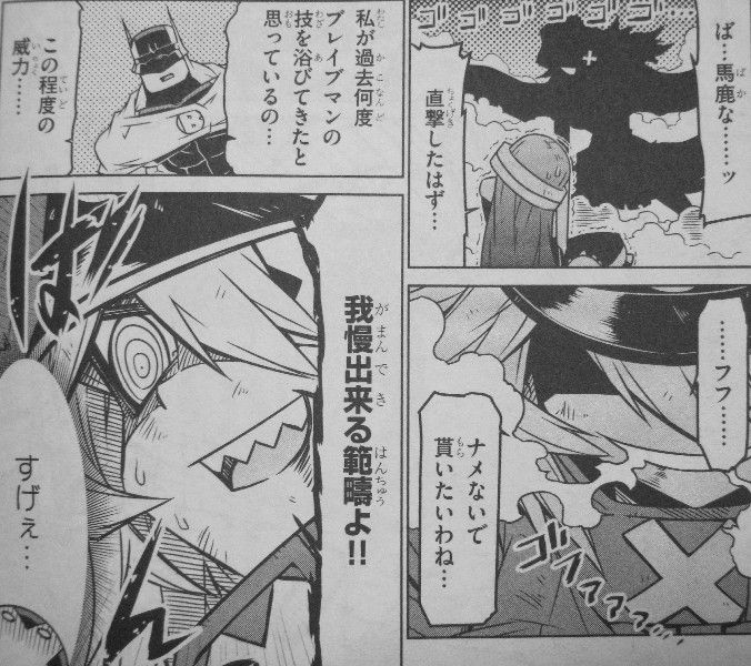 残念女幹部ブラックジェネラルさん 第2巻 恋のライバル登場 目指せ 正ヒロイン 3階の者だ 残念女幹部ブラックジェネラルさん 第2巻 恋のライバル登場 目指せ 正ヒロイン 3階の者だ