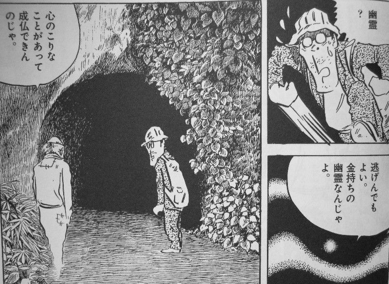 水木しげる漫画大全集 世界怪奇シリーズ サラリーマン死神 とかくに人の世は住みにくい シビアな作品たっぷり収録 3階の者だ