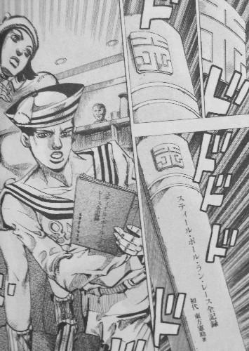 ジョジョリオン 第3巻 東方家と吉良家を繋ぐ 意外すぎる真実 吉良の