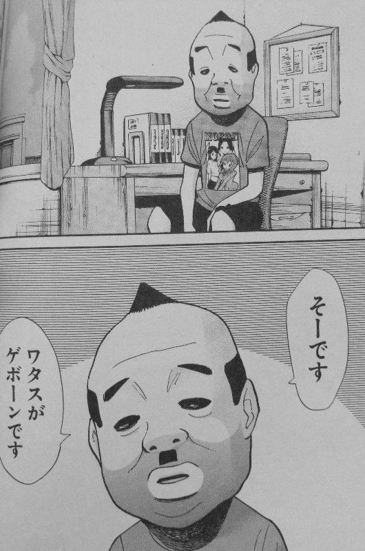 ガキ教室 第4巻 ゲボーンが引き篭もった理由とは 明かされる過去 3階の者だ ガキ教室 第4巻 ゲボーンが引き篭もった理由とは 明かされる過去 3階の者だ