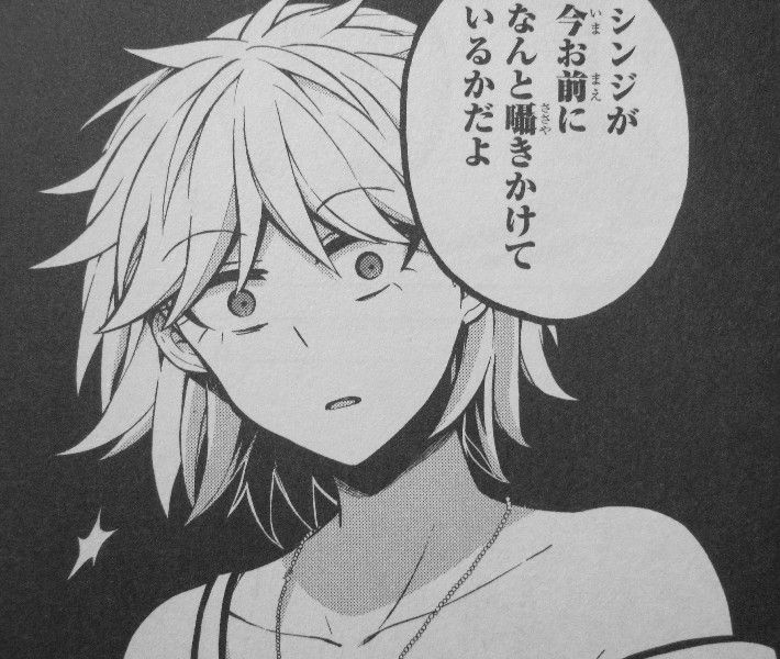 無能なナナ 第3巻 闇より暴かれる ユウカとシンジ その本当の関係 3階の者だ 無能なナナ 第3巻 闇より暴かれる ユウカとシンジ その本当の関係 3階の者だ
