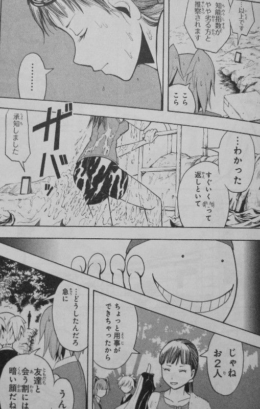 暗殺教室 第6巻 殺せんせーは水に弱い 発動 水中での暗殺作戦 3階の者だ 暗殺教室 第6巻 殺せんせーは水に弱い 発動 水中での暗殺作戦 3階の者だ