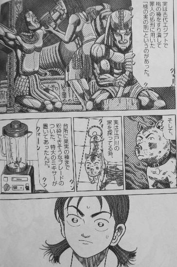 亭主元気で犬がいい 第5巻 サスペンス作家のトリックを暴けるか 連太郎の正体も暴かれる 3階の者だ 亭主元気で犬がいい 第5巻 サスペンス作家のトリックを暴けるか 連太郎の正体も暴かれる 3階の者だ