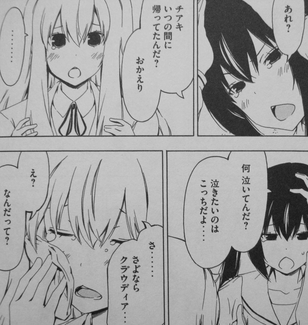 みなみけ 第10巻 チアキの待望 素直な妹クラウディア登場 3階の者だ