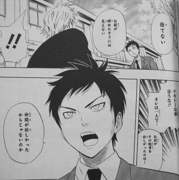 Sket Dance 第巻 因縁深い人物の登場に顔色を変えるキリ その怒りは大変な事態を招く 3階の者だ