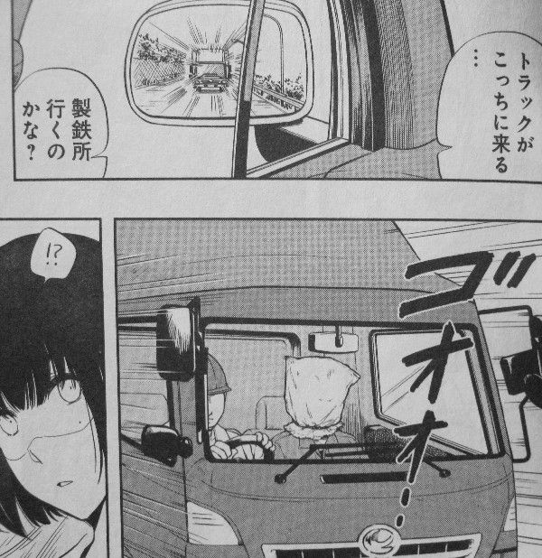 バイバイ人類 第4巻 奴ら の拠点で見たものは 物語はクライマックスへ 3階の者だ バイバイ人類 第4巻 奴ら の拠点で見たものは 物語はクライマックスへ 3階の者だ