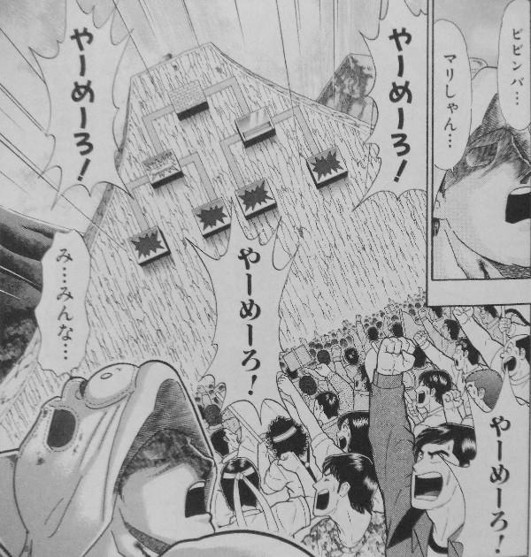 キン肉マン2世 究極の超人タッグ編 第21巻 死闘決着 注目のマスクの下は いつものアレです 3階の者だ キン肉マン2世 究極の超人タッグ編 第21巻 死闘決着 注目のマスクの下は いつものアレです 3階の者だ