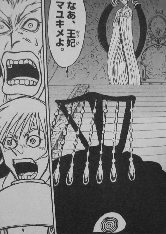 月光条例 第23巻 判明する驚愕の事実 外道極まるオオイミ王に 月光 怒髪天をつく 3階の者だ 月光条例 第23巻 判明する驚愕の事実 外道極まるオオイミ王に 月光 怒髪天をつく 3階の者だ