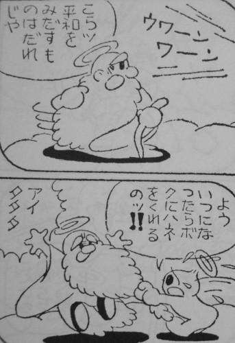 藤子 F 不二雄大全集 Utopia 全てはここから始まった デビュー作 初単行本作収録 3階の者だ