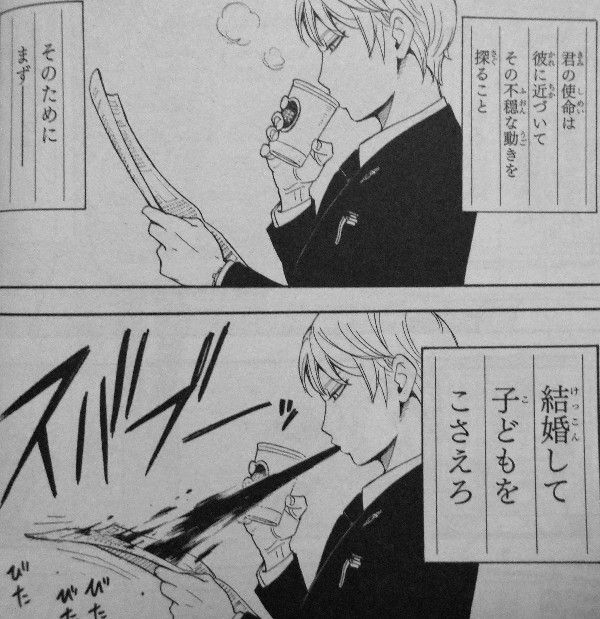 Spy Family 第1巻 人並みの幸せを捨てたスパイ 次なる任務は 家庭を作る事 3階の者だ Spy Family 第1巻 人並みの幸せを捨てたスパイ 次なる任務は 家庭を作る事 3階の者だ