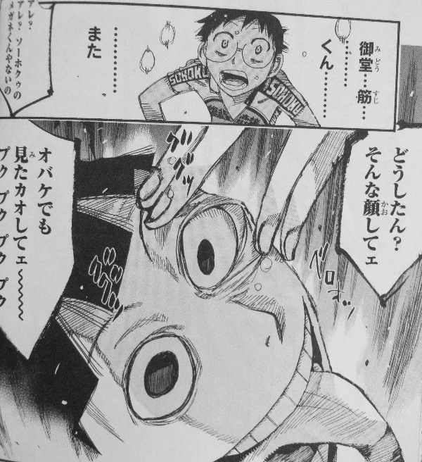 弱虫ペダル 第38巻 始まる坂道の追走劇 続く手嶋vs真波 3階の者だ 弱虫ペダル 第38巻 始まる坂道の追走劇 続く手嶋vs真波 3階の者だ