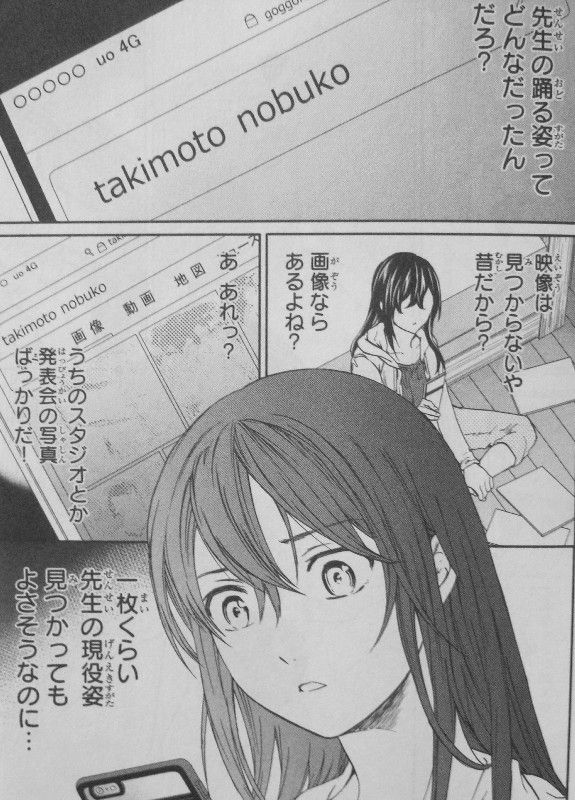 絢爛たるグランドセーヌ 第9巻 謎多き滝本先生の過去 現役時代の彼女の姿は 3階の者だ