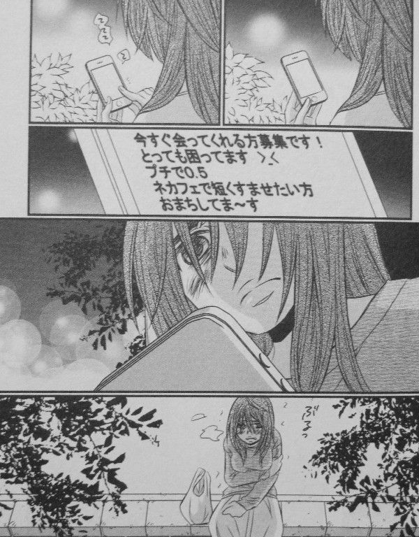 奈落の羊 第1巻 地の底で這いずる二頭の子羊 出会い 見えた物は 3階の者だ 奈落の羊 第1巻 地の底で這いずる二頭の子羊 出会い 見えた物は 3階の者だ