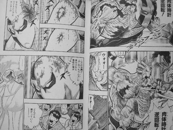キン肉マン2世 究極の超人タッグ編 第28巻 超人タッグ 遂に決着 そして新シリーズはなんと 3階の者だ キン肉マン2世 究極の超人タッグ編 第28巻 超人タッグ 遂に決着 そして新シリーズはなんと 3階の者だ