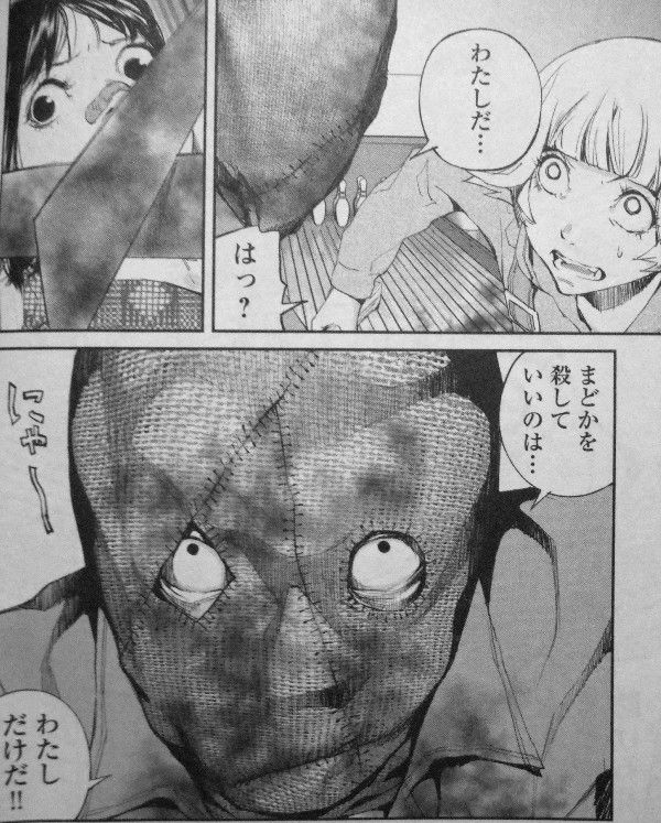 殺戮モルフ 第4巻 Mが招く道 まどかが選んだのは 3階の者だ 殺戮モルフ 第4巻 Mが招く道 まどかが選んだのは 3階の者だ