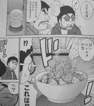 ぶかつ麺 一見さんお断り いえいえ ガッツリ系ラーメンはあなたのお越しを待っています 3階の者だ ぶかつ麺 一見さんお断り いえいえ ガッツリ系ラーメンはあなたのお越しを待っています 3階の者だ