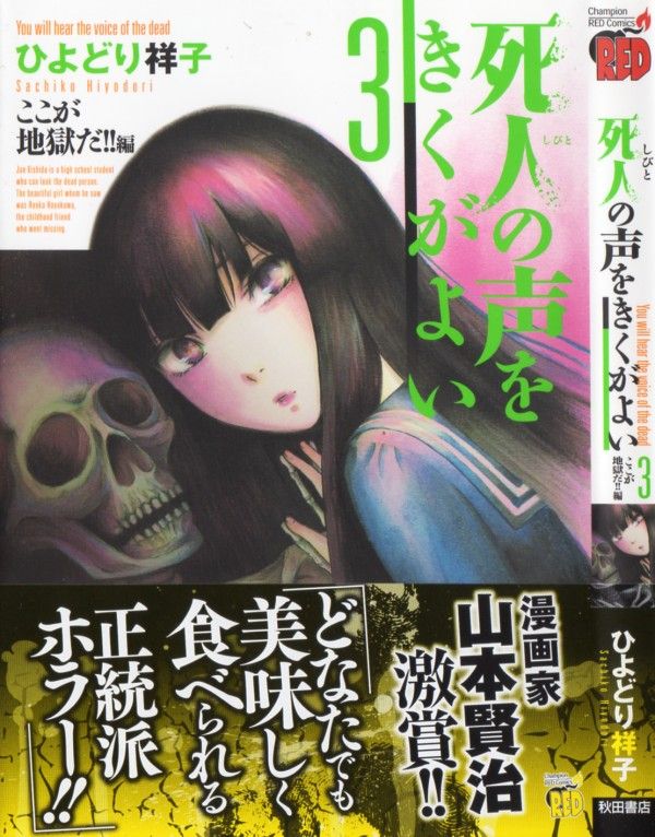 うぐいす祥子 3階の者だ