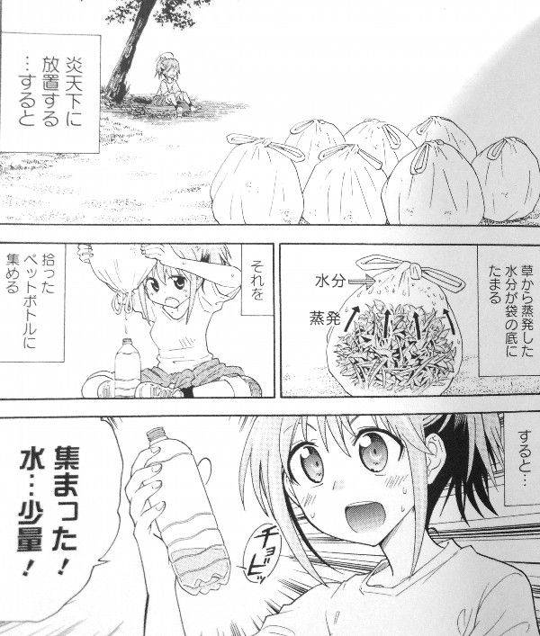 無人島に何か一つ持ってくとしたら何持ってく って話 第1巻 日給2万 ボーナス1000万 その仕事の内容は 無人島生活 3階の者だ 無人島に何か一つ持ってくとしたら何持ってく って話 第1巻 日給2万 ボーナス1000万 その仕事の内容は 無人島生活 3階の者だ