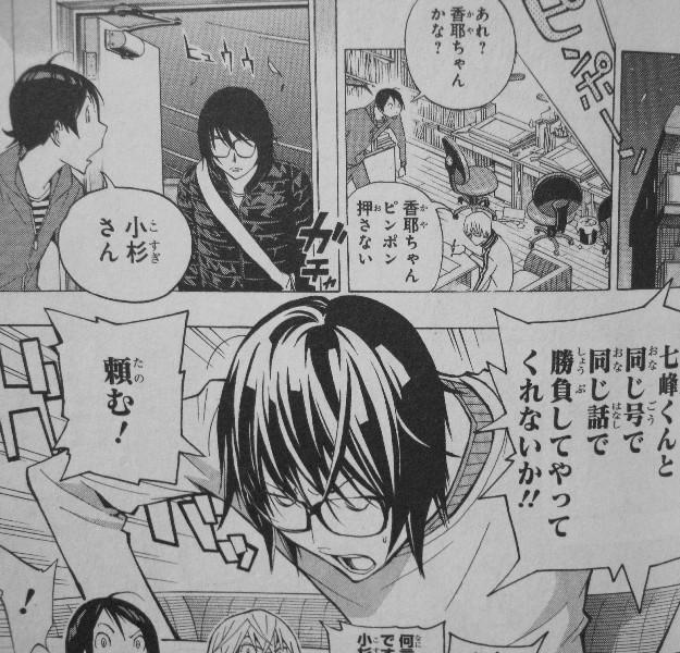 バクマン 3階の者だ バクマン 3階の者だ