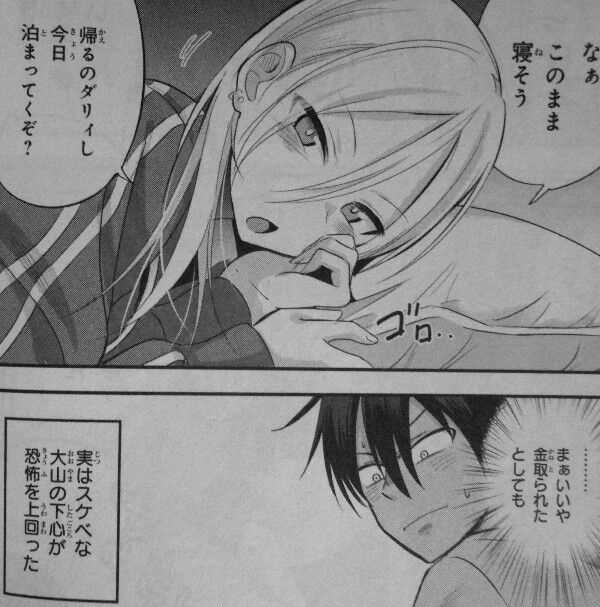 帰ってください 阿久津さん 第1巻 ちょいコワ女子 阿久津さん 我が家が彼女のたまり場に 3階の者だ