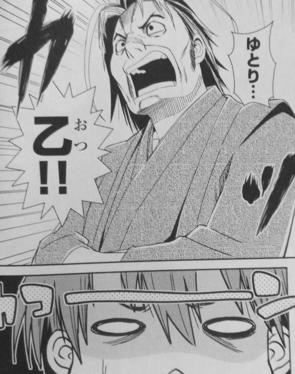 バケカノ 2巻 / 井上行広