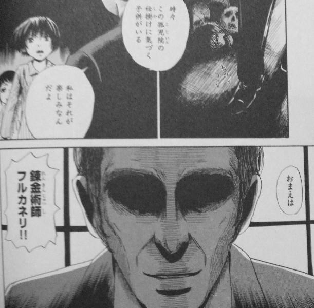 「闇夜に遊ぶな子供たち」第1巻 幼き兄妹に降りかかるおぞましき魔手。恐怖が冴える正統派ホラー漫画！ 3階の者だ！！