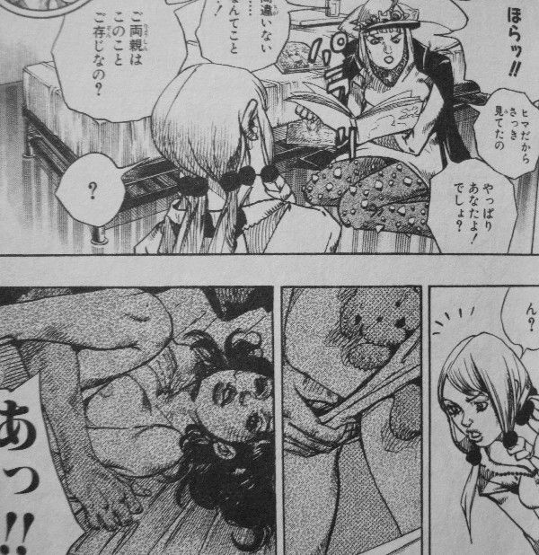 ジョジョリオン 第4巻 吉良吉影の母親 ホリー 彼女と出会った康穂に目覚めが 3階の者だ ジョジョリオン 第4巻 吉良吉影の母親 ホリー 彼女と出会った康穂に目覚めが 3階の者だ